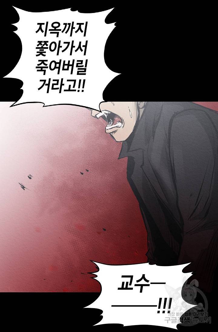양과 늑대의 요람 24화 9