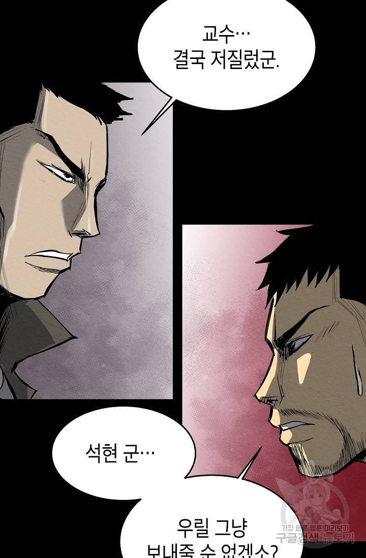 양과 늑대의 요람 24화 15