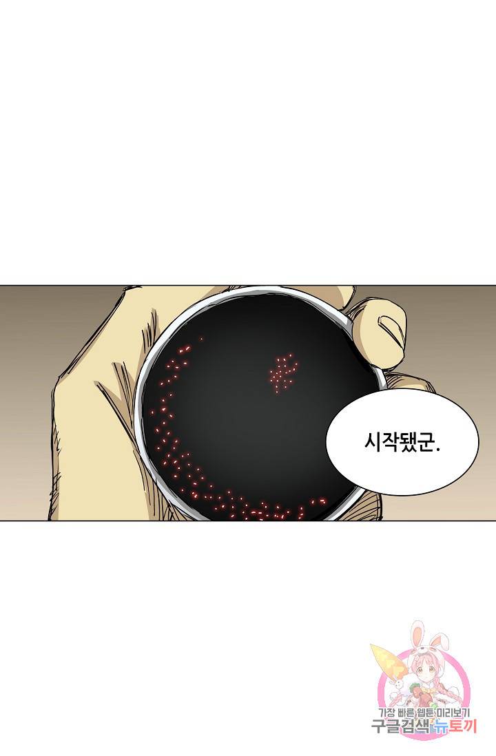 일인지하 373화 2