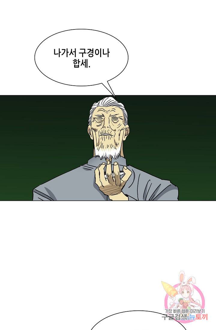 일인지하 373화 3