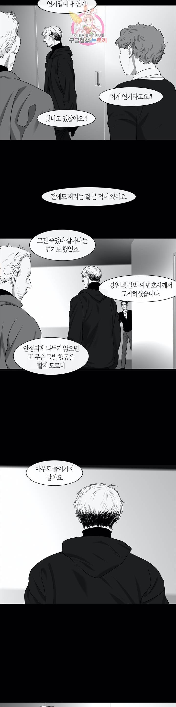 리프루터 58화 2