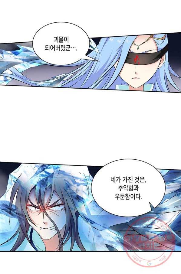 이세계에서 머리로 하드캐리 77화 3