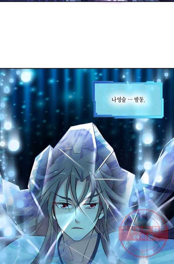 이세계에서 머리로 하드캐리 77화 8