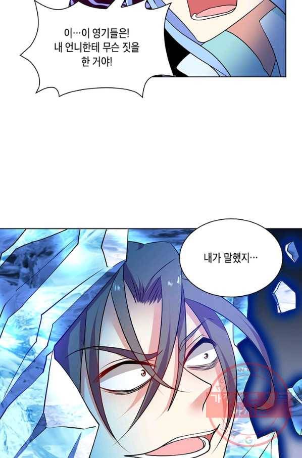 이세계에서 머리로 하드캐리 77화 11