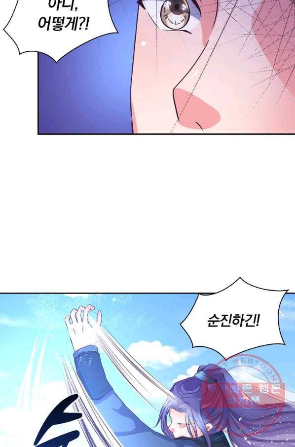 제일장문 63화 2