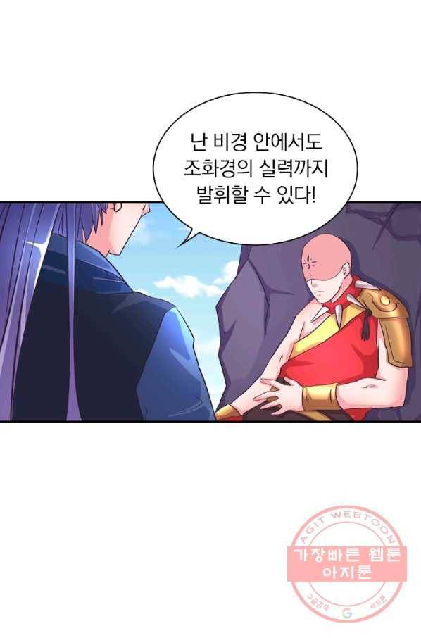 제일장문 63화 5