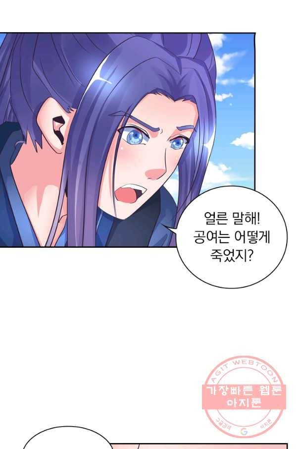 제일장문 63화 6