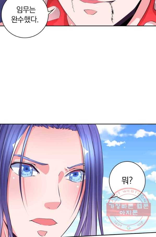 제일장문 63화 8
