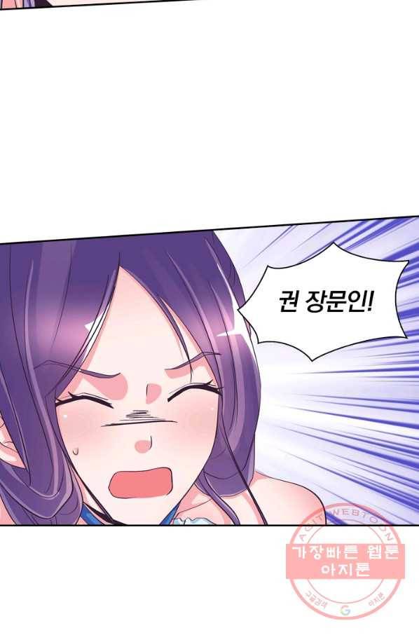 제일장문 63화 9