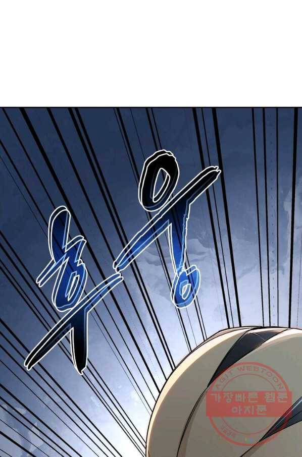빌런으로 이직하다 9화 10