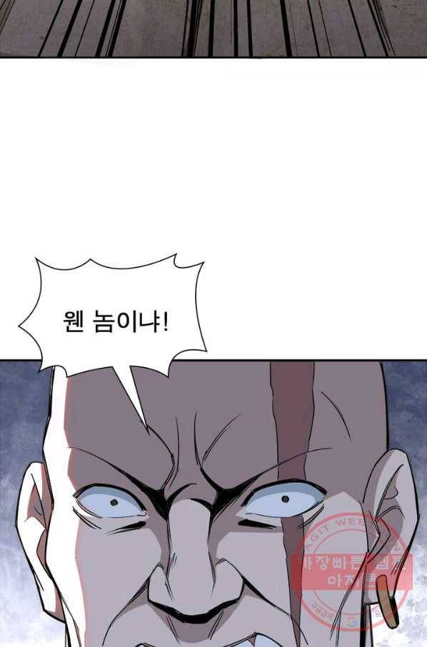 빌런으로 이직하다 9화 17