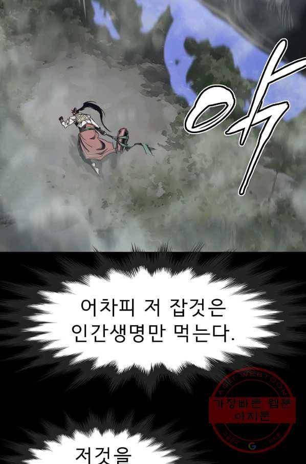 포갓레인저 시즌4 51화 수호의 불확실 5