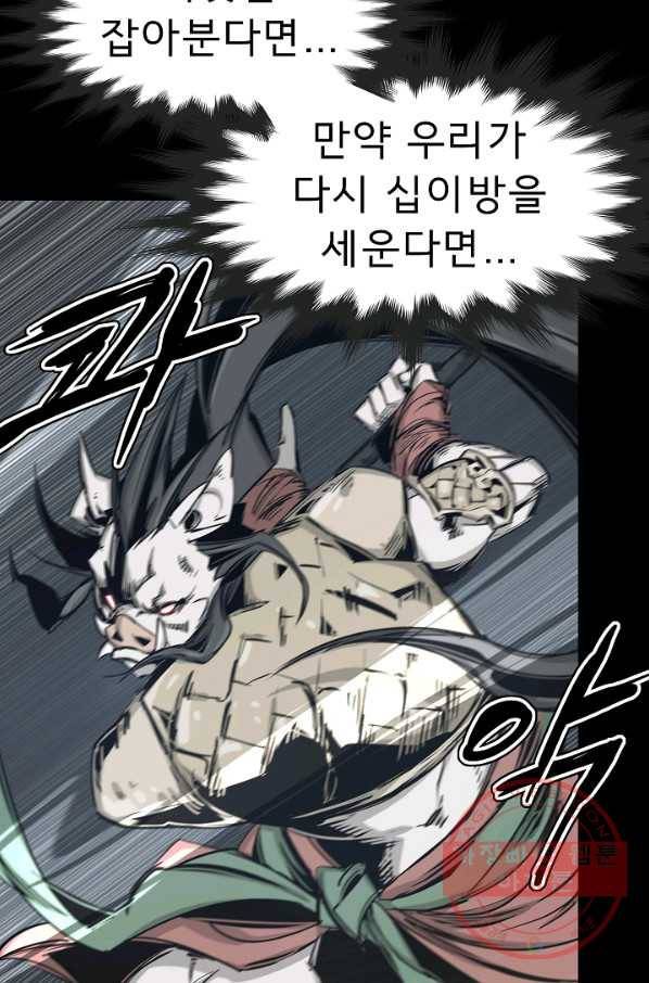 포갓레인저 시즌4 51화 수호의 불확실 6