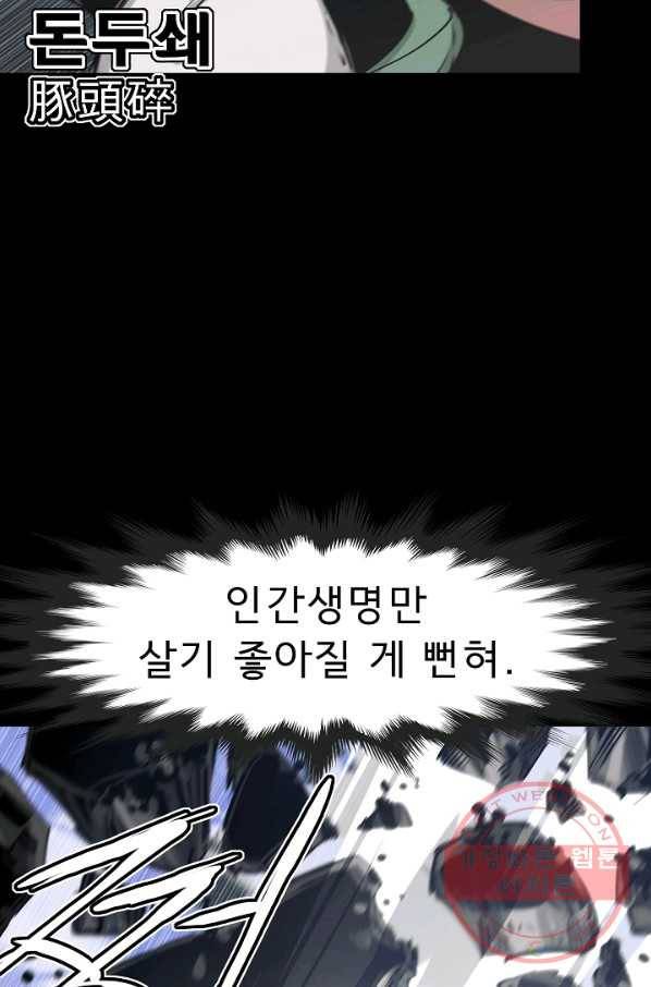 포갓레인저 시즌4 51화 수호의 불확실 7