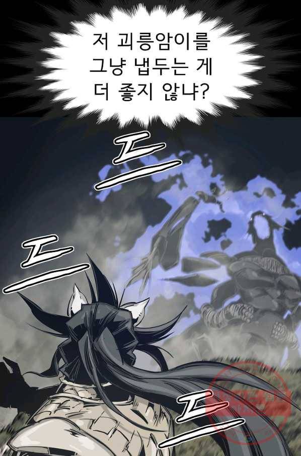 포갓레인저 시즌4 51화 수호의 불확실 9