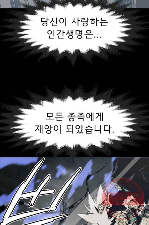 포갓레인저 시즌4 51화 수호의 불확실 14