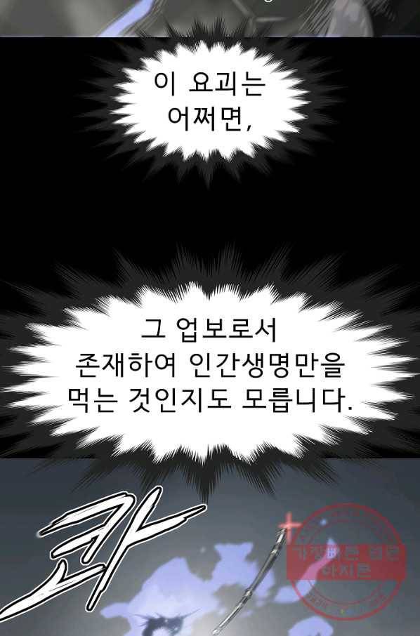 포갓레인저 시즌4 51화 수호의 불확실 16