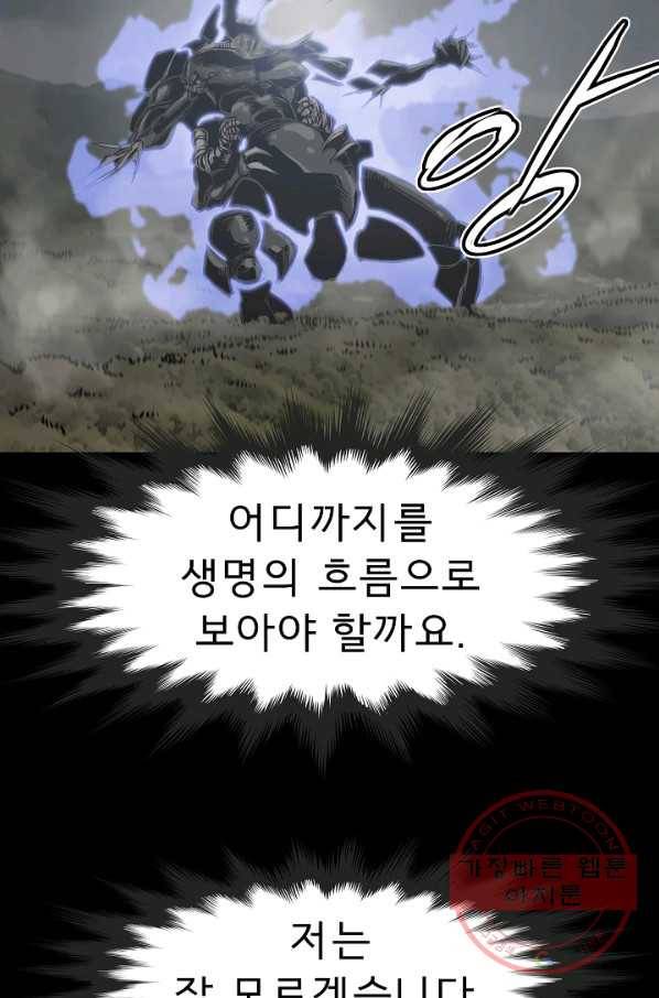 포갓레인저 시즌4 51화 수호의 불확실 17