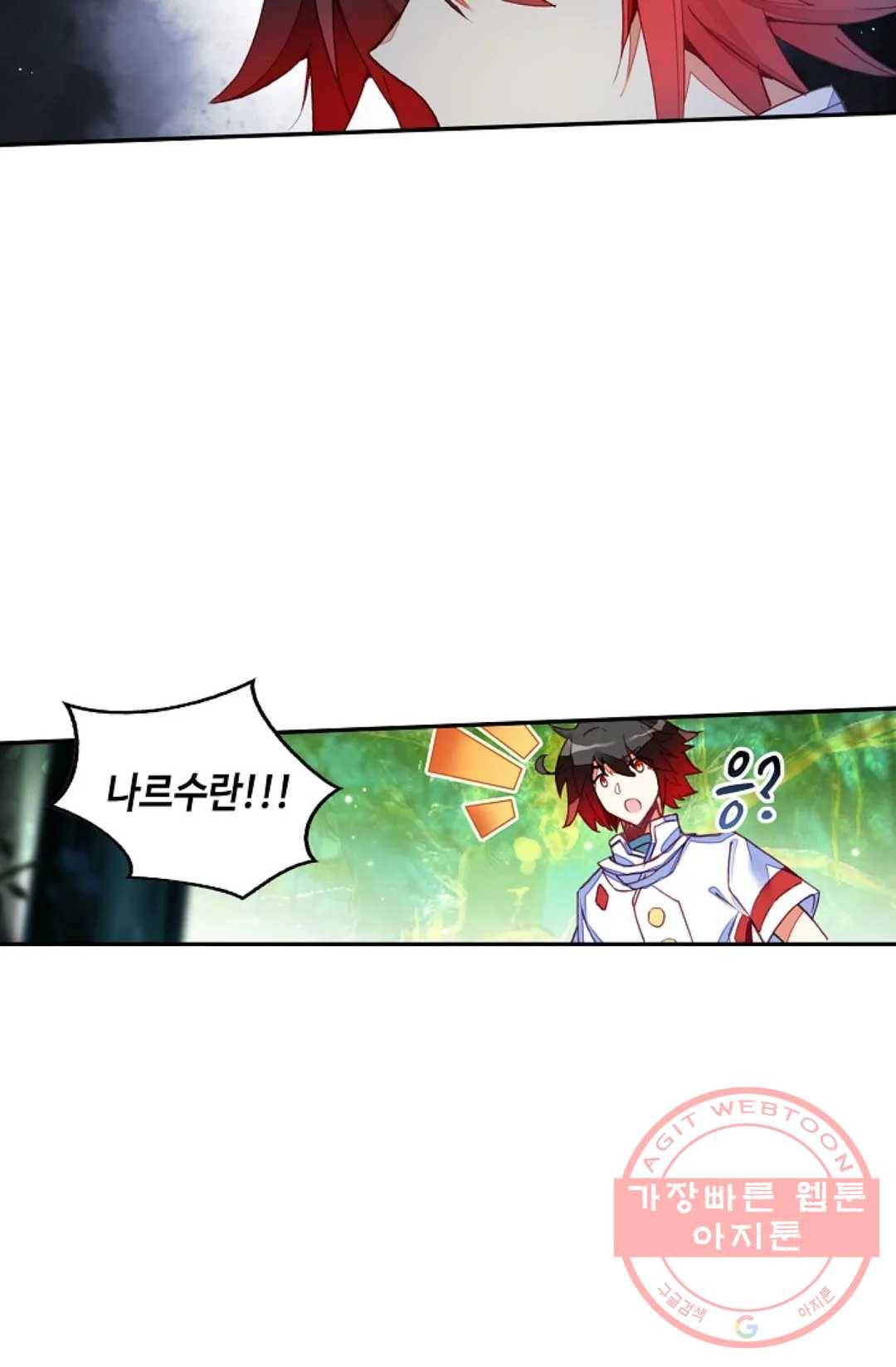 사신 영웅전: 바보 마법사 영웅이 되다 164화 3