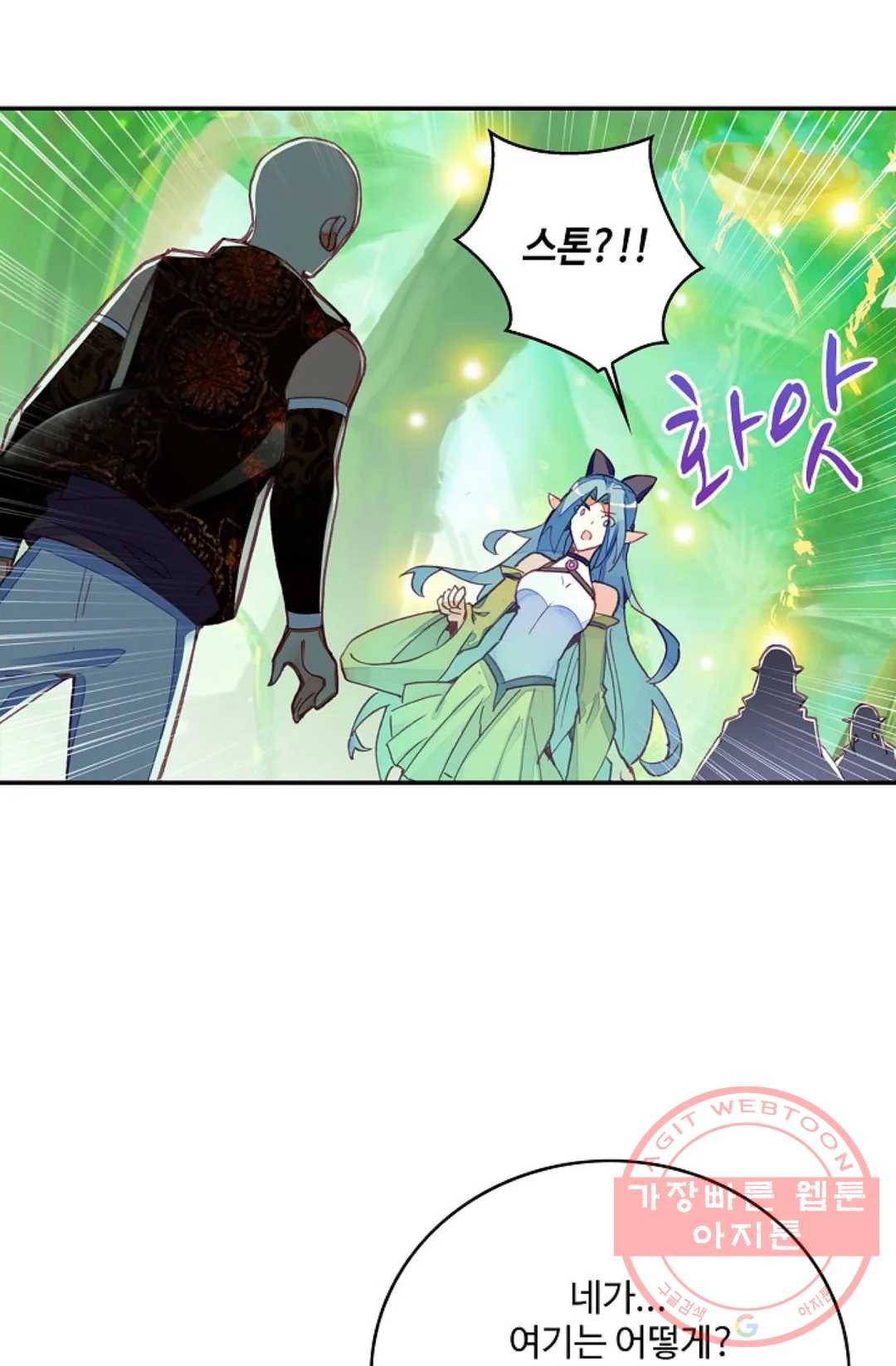 사신 영웅전: 바보 마법사 영웅이 되다 164화 4