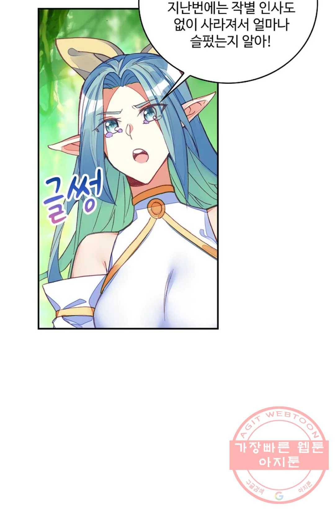 사신 영웅전: 바보 마법사 영웅이 되다 164화 5