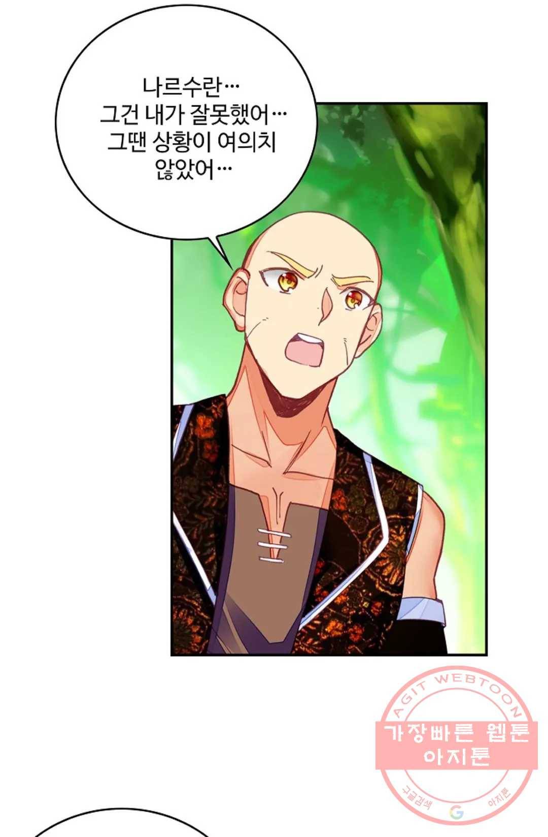 사신 영웅전: 바보 마법사 영웅이 되다 164화 6