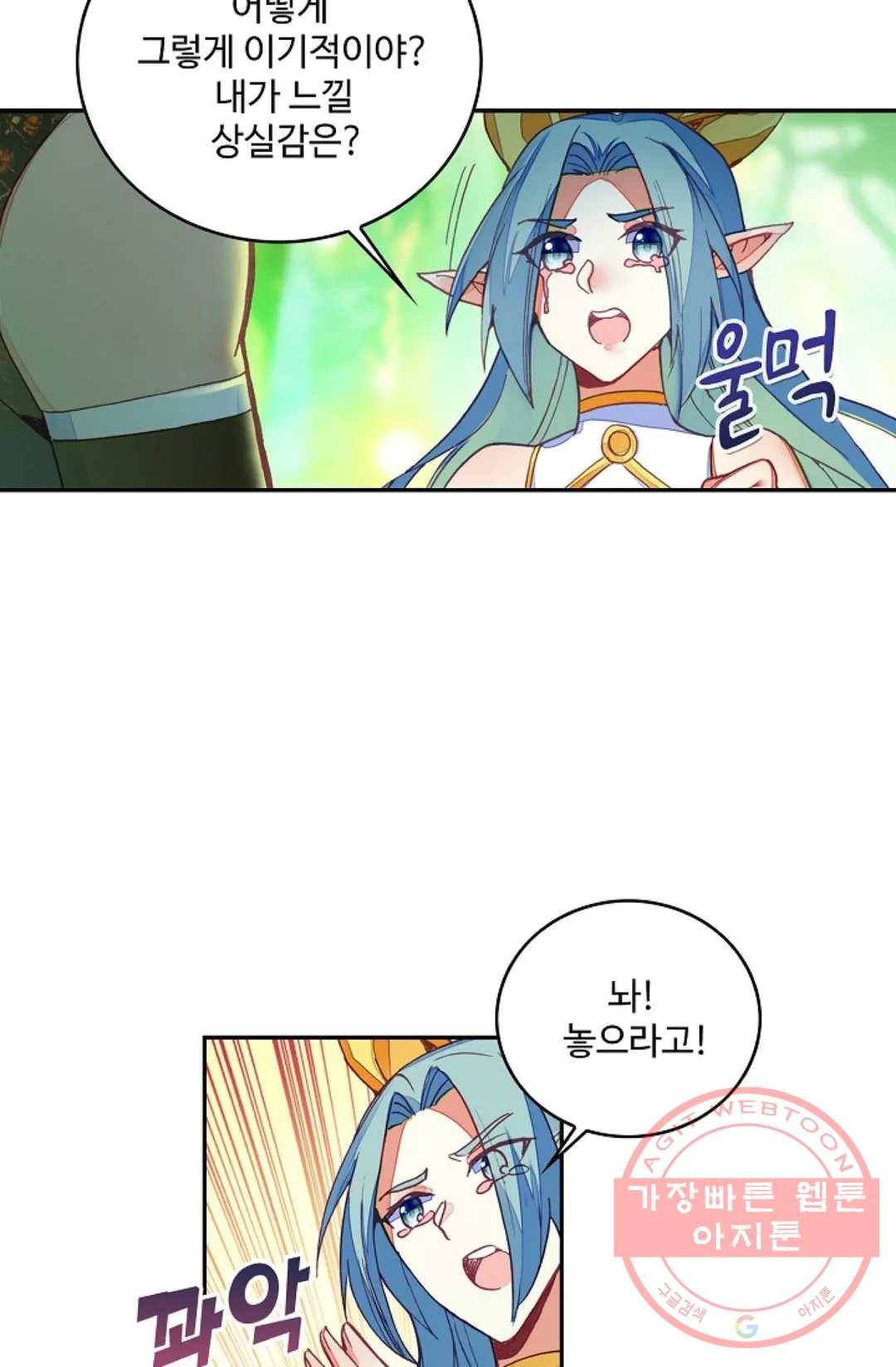 사신 영웅전: 바보 마법사 영웅이 되다 164화 8