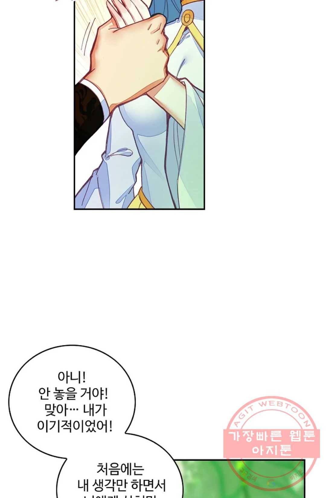 사신 영웅전: 바보 마법사 영웅이 되다 164화 9