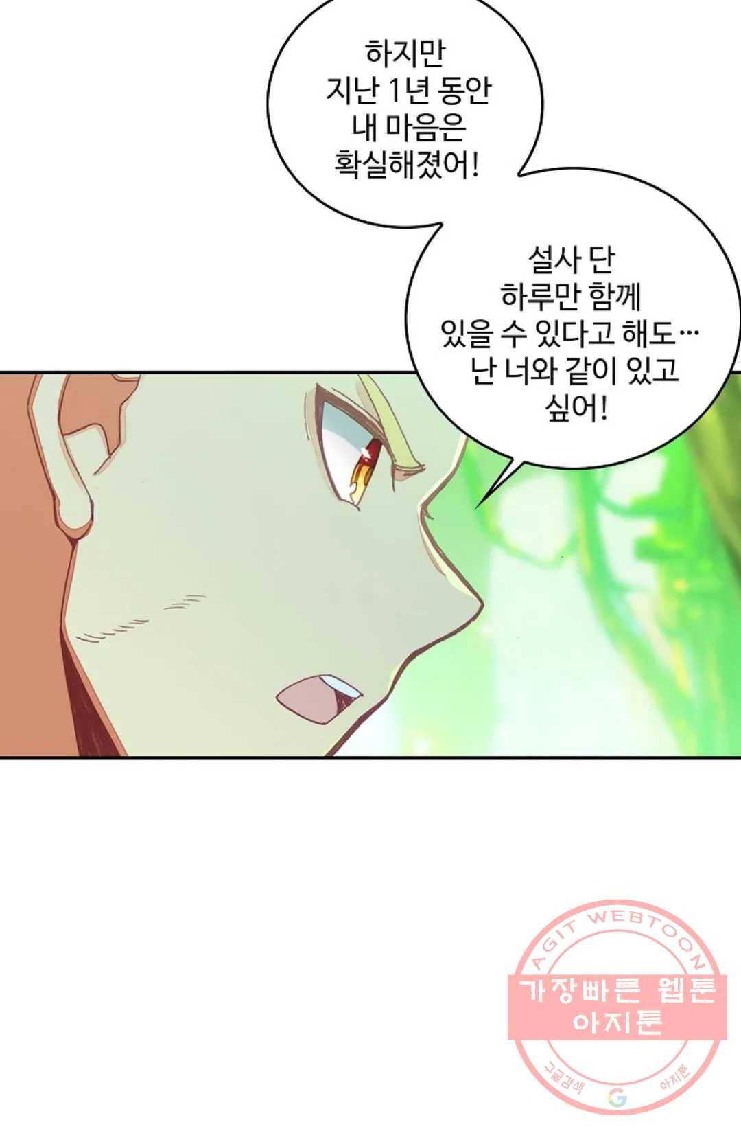 사신 영웅전: 바보 마법사 영웅이 되다 164화 11