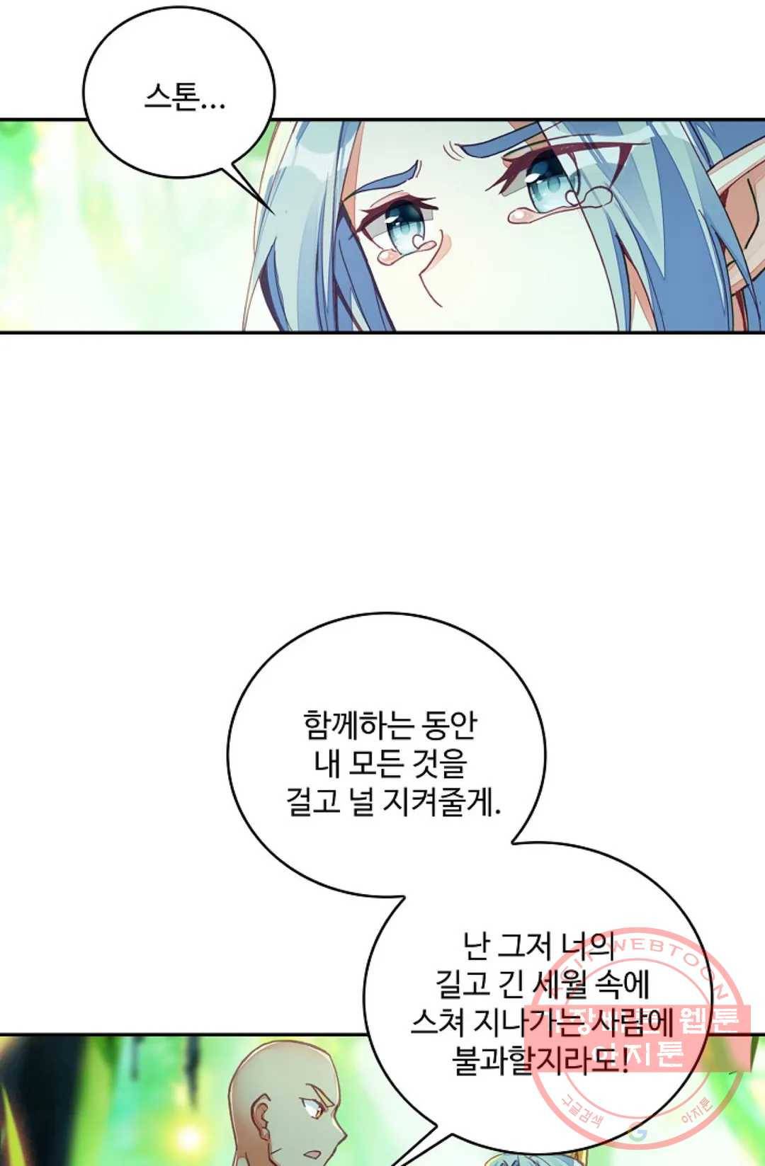 사신 영웅전: 바보 마법사 영웅이 되다 164화 12