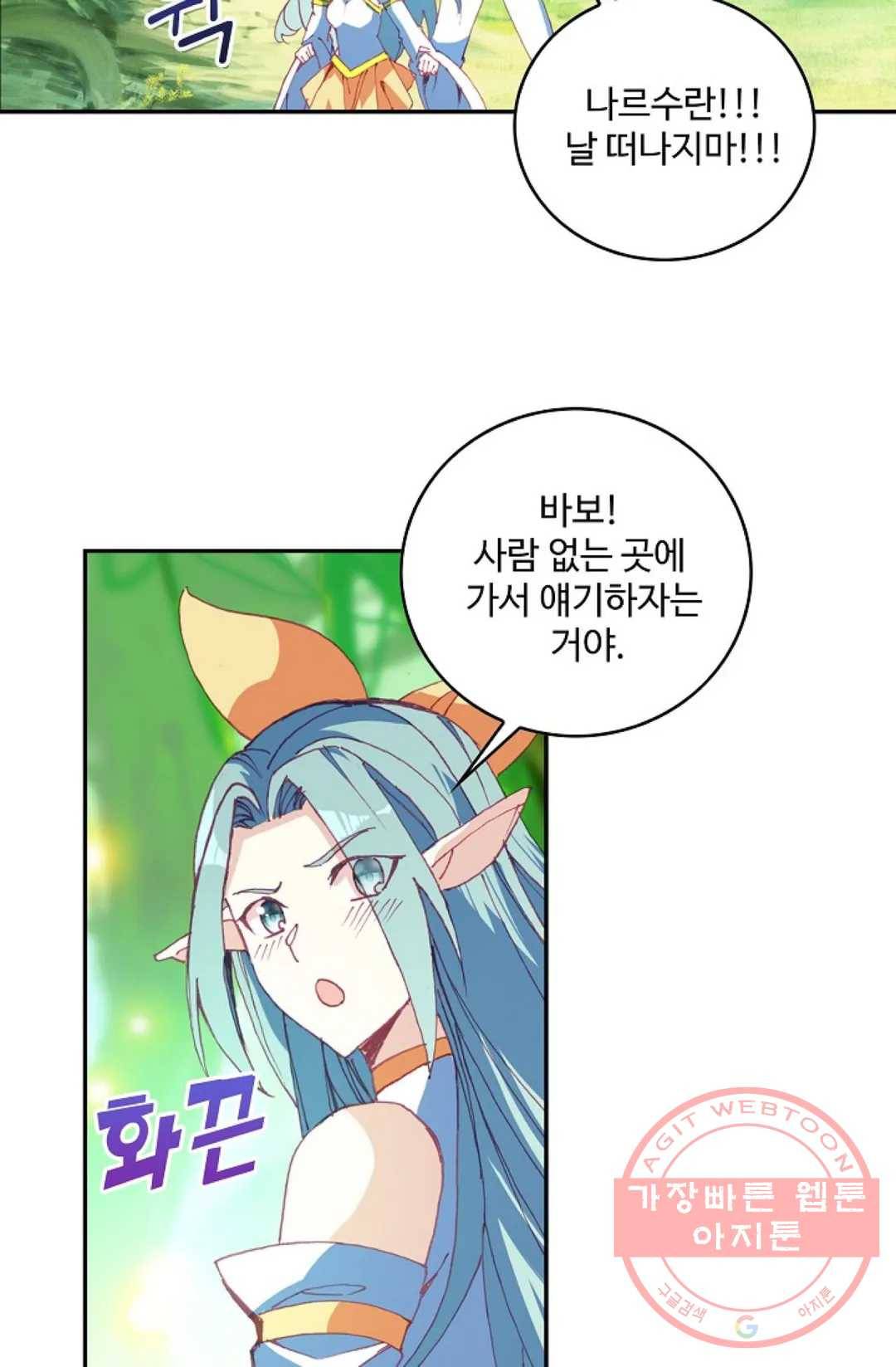 사신 영웅전: 바보 마법사 영웅이 되다 164화 14
