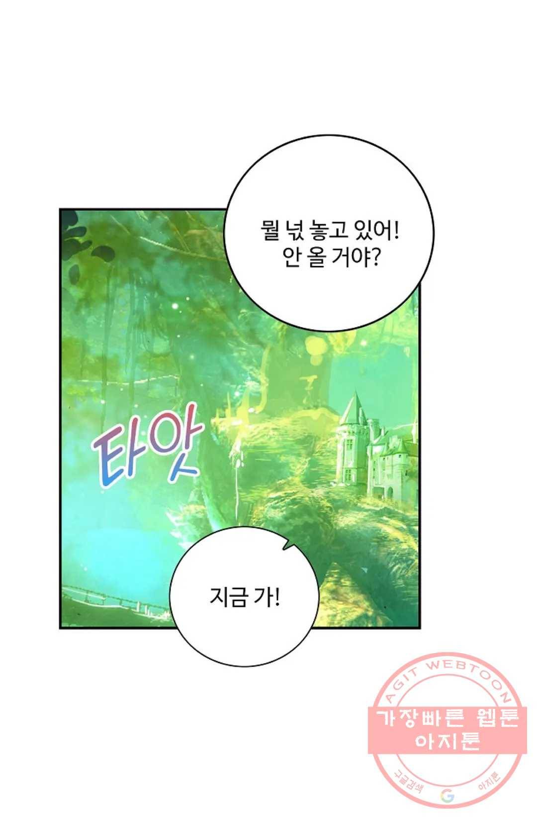 사신 영웅전: 바보 마법사 영웅이 되다 164화 16