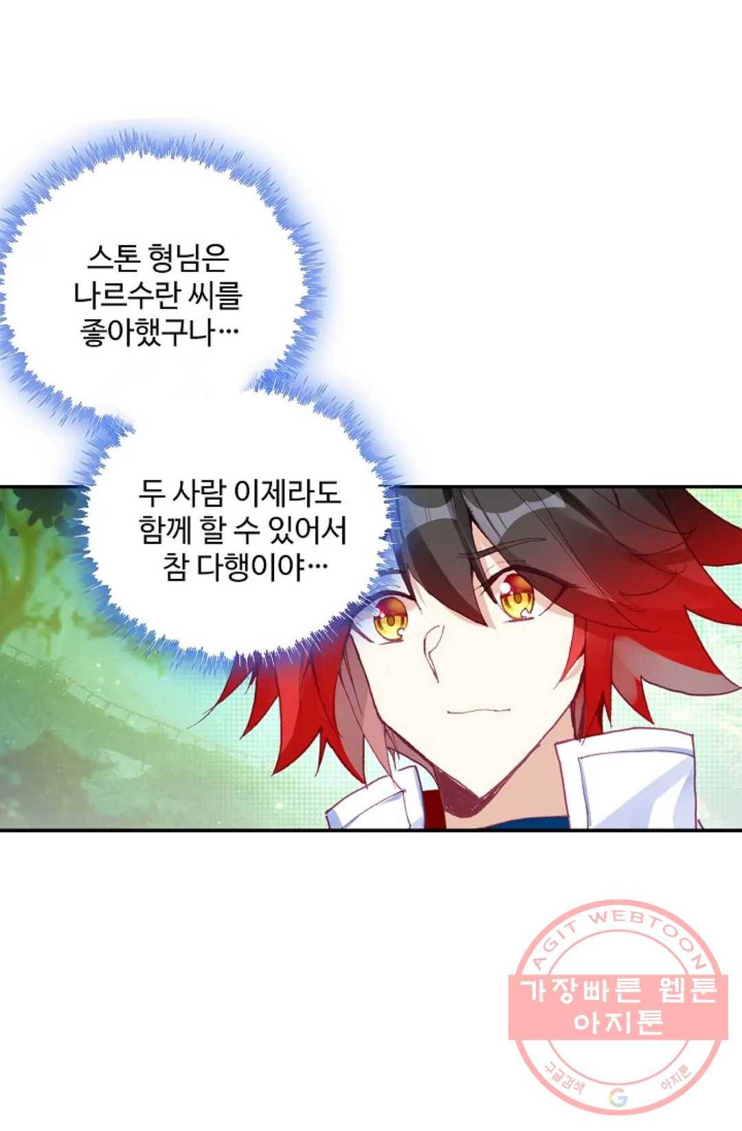 사신 영웅전: 바보 마법사 영웅이 되다 164화 17