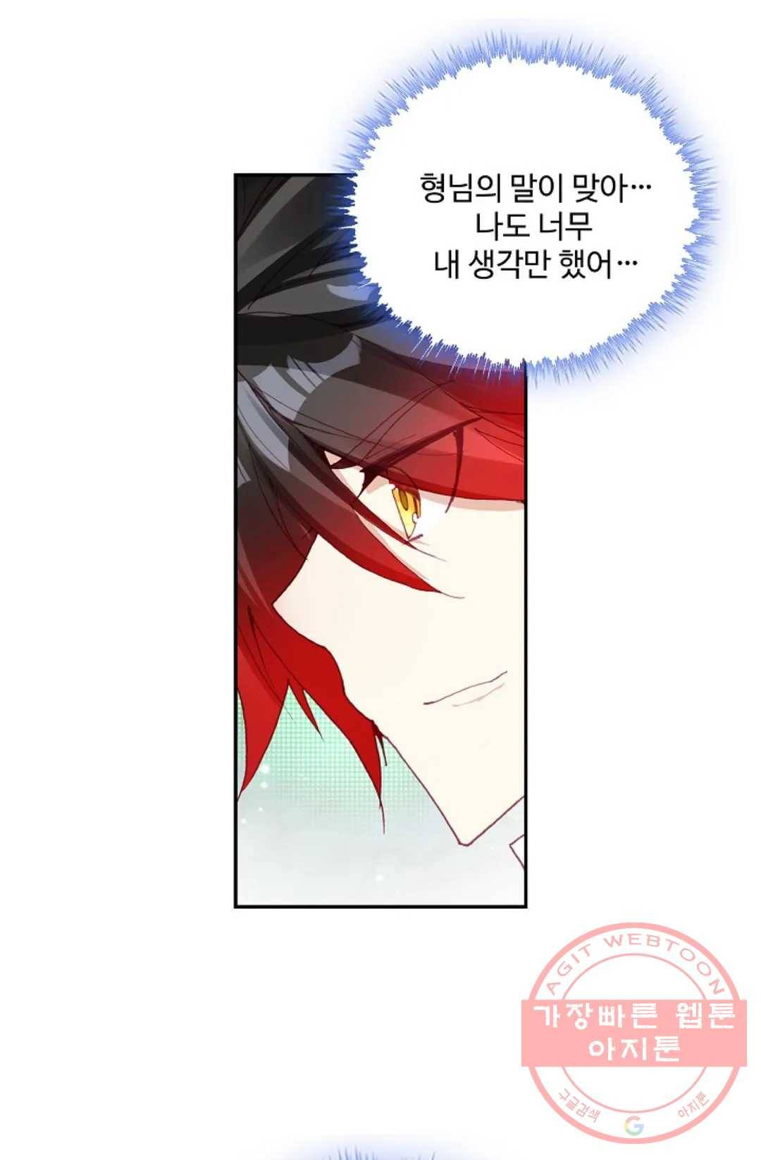 사신 영웅전: 바보 마법사 영웅이 되다 164화 18