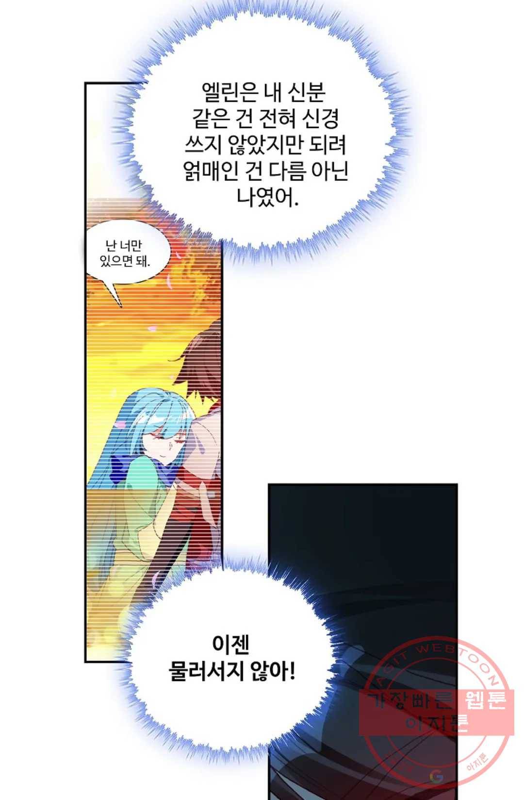 사신 영웅전: 바보 마법사 영웅이 되다 164화 19
