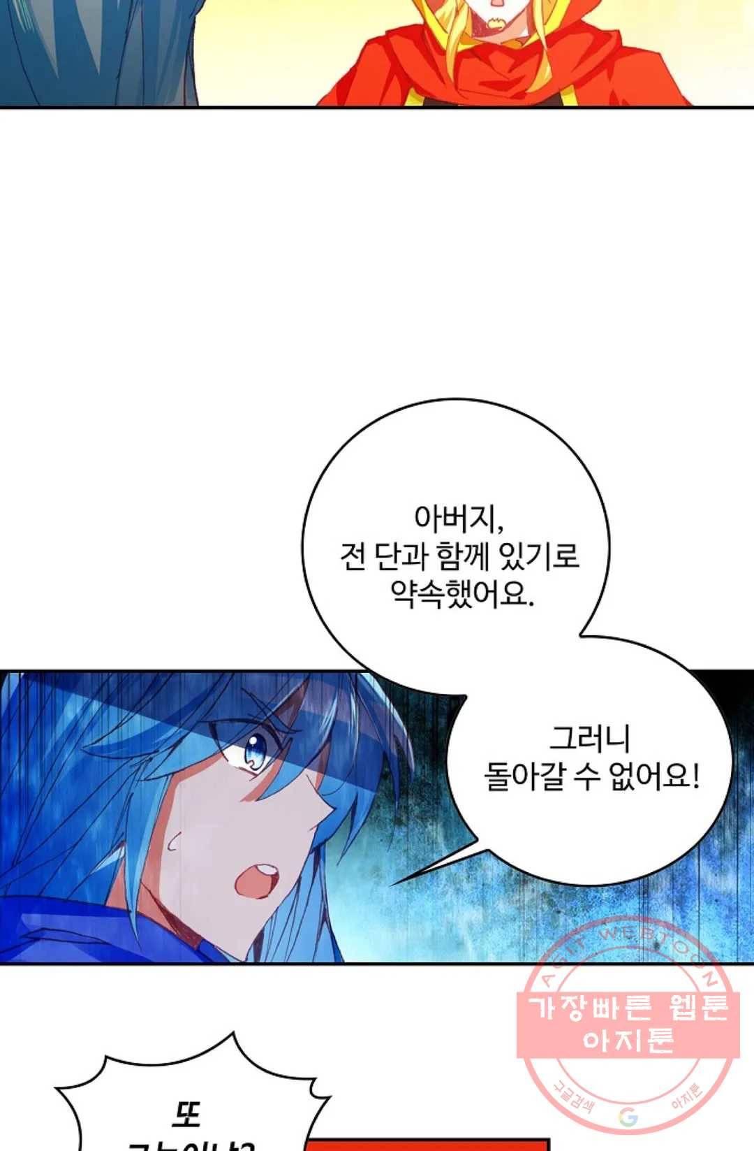 사신 영웅전: 바보 마법사 영웅이 되다 164화 25