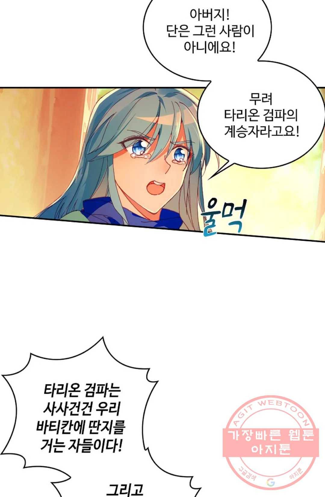 사신 영웅전: 바보 마법사 영웅이 되다 164화 28