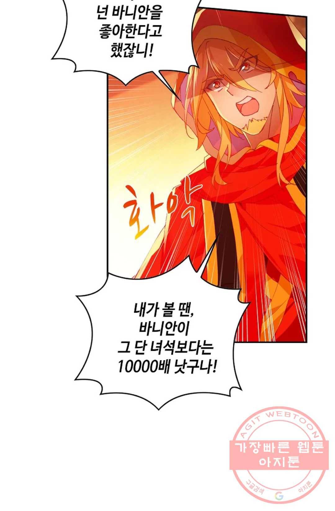 사신 영웅전: 바보 마법사 영웅이 되다 164화 29