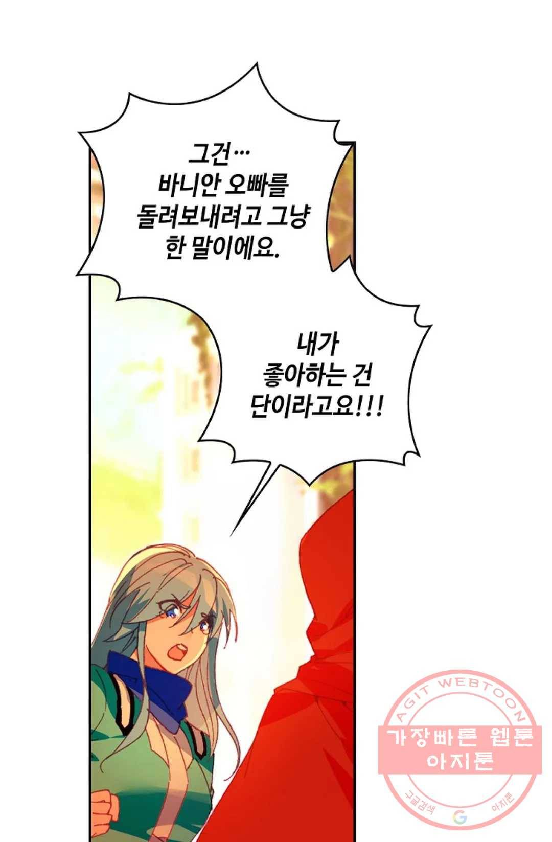 사신 영웅전: 바보 마법사 영웅이 되다 164화 30