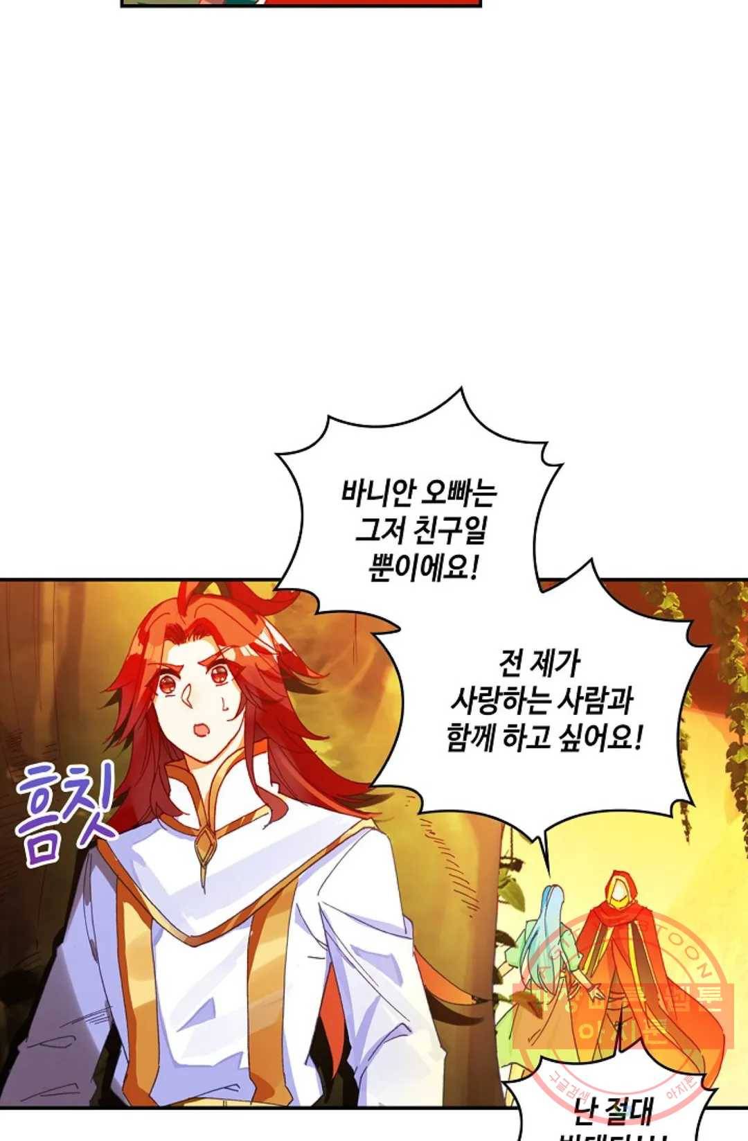 사신 영웅전: 바보 마법사 영웅이 되다 164화 31