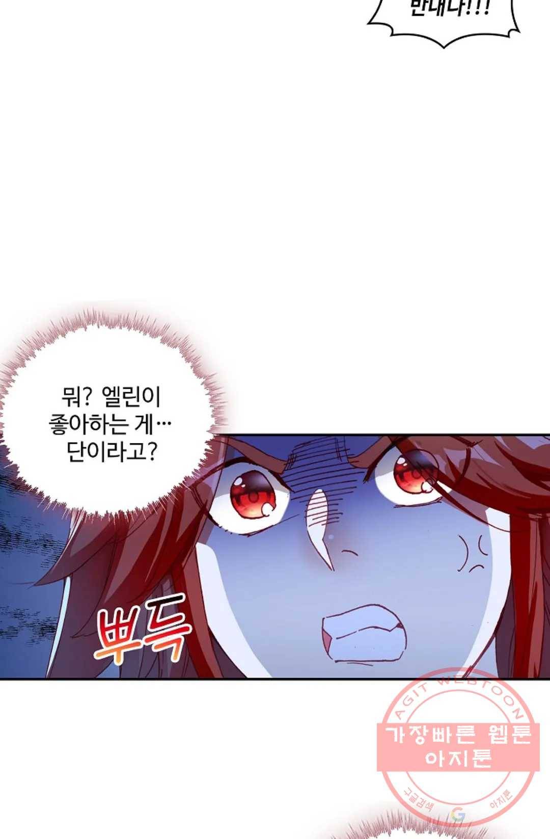 사신 영웅전: 바보 마법사 영웅이 되다 164화 32