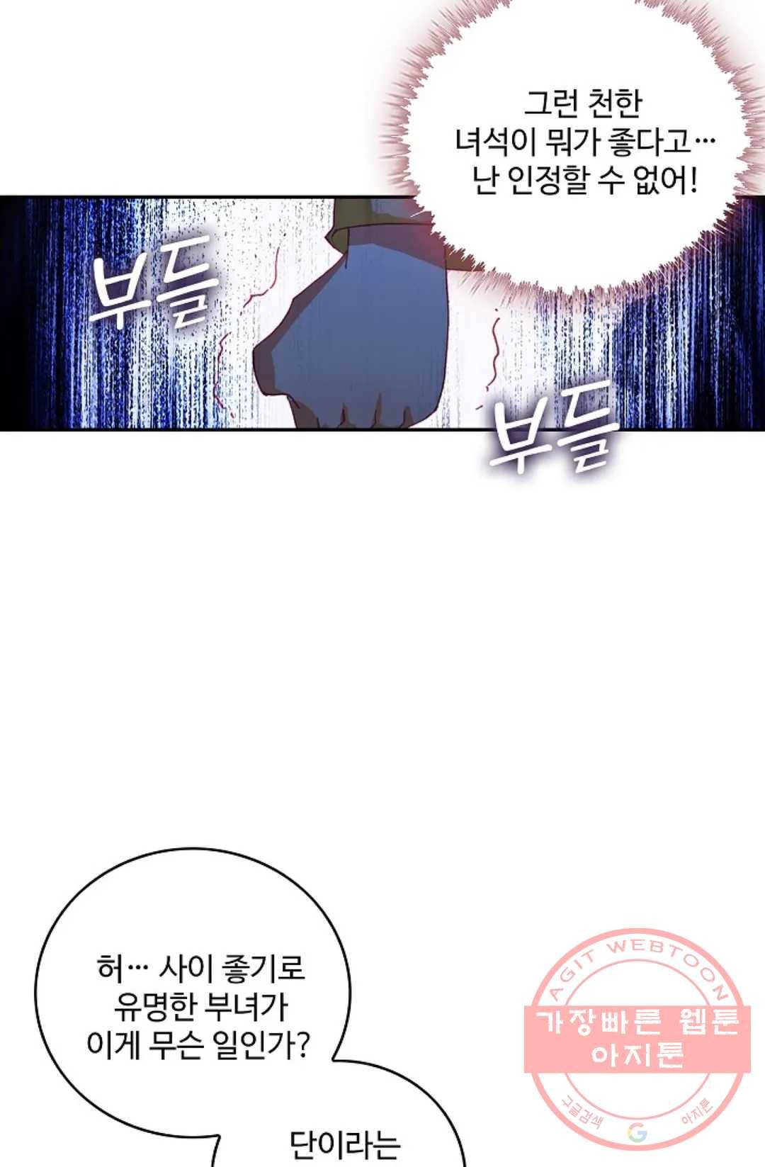 사신 영웅전: 바보 마법사 영웅이 되다 164화 33