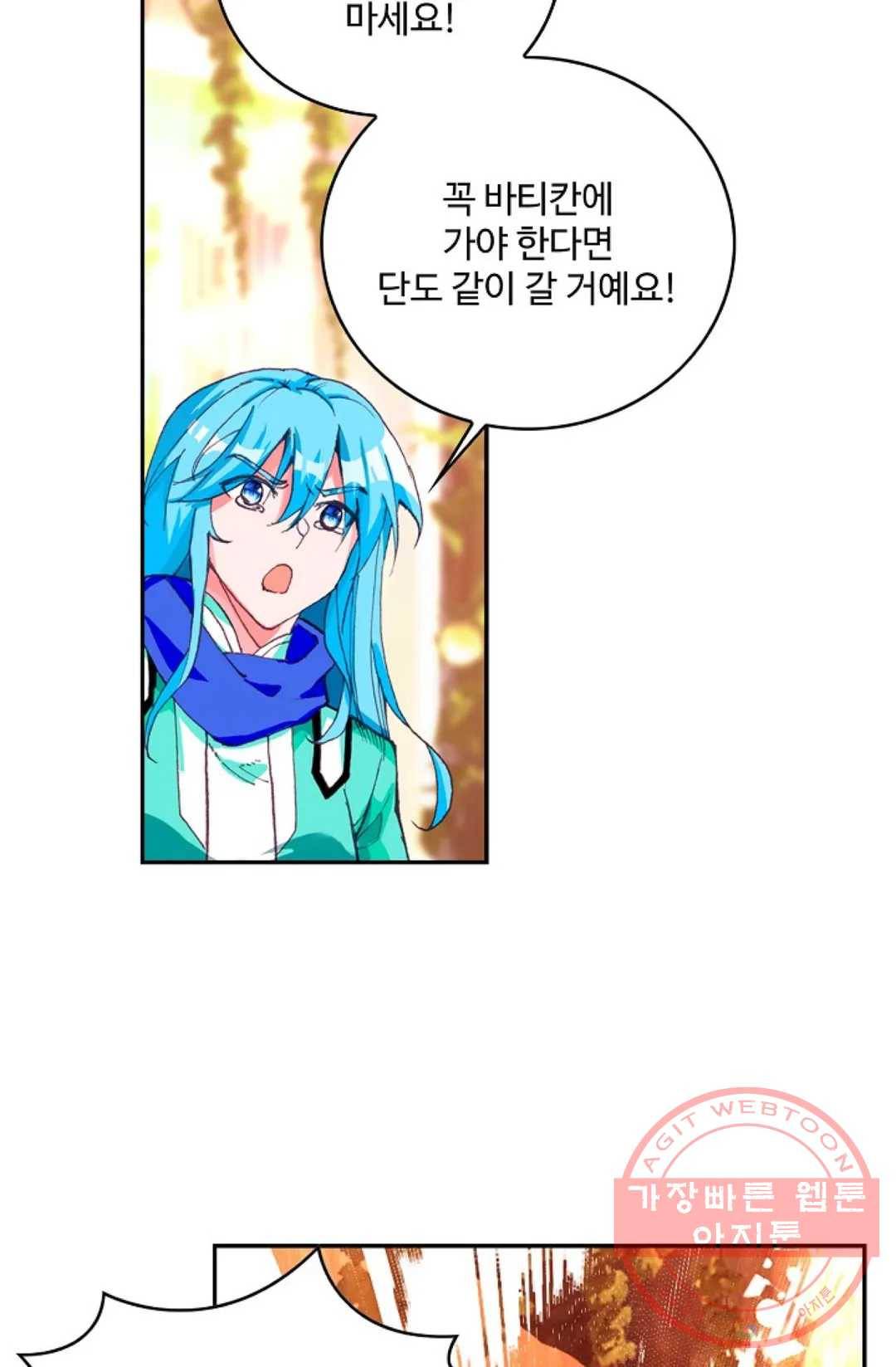 사신 영웅전: 바보 마법사 영웅이 되다 164화 36