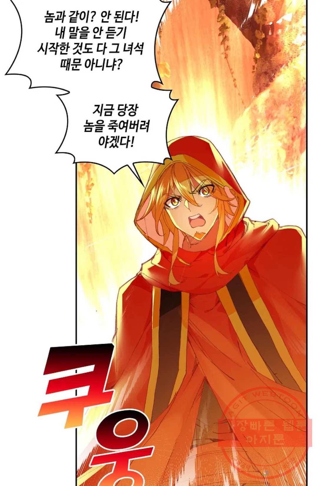 사신 영웅전: 바보 마법사 영웅이 되다 164화 37