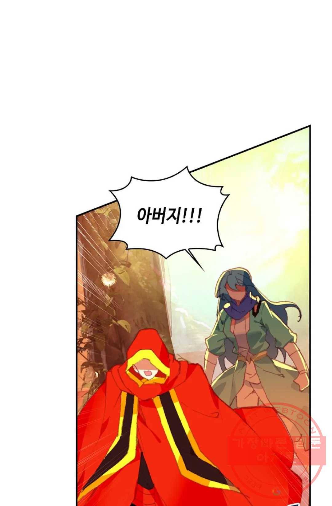 사신 영웅전: 바보 마법사 영웅이 되다 164화 39
