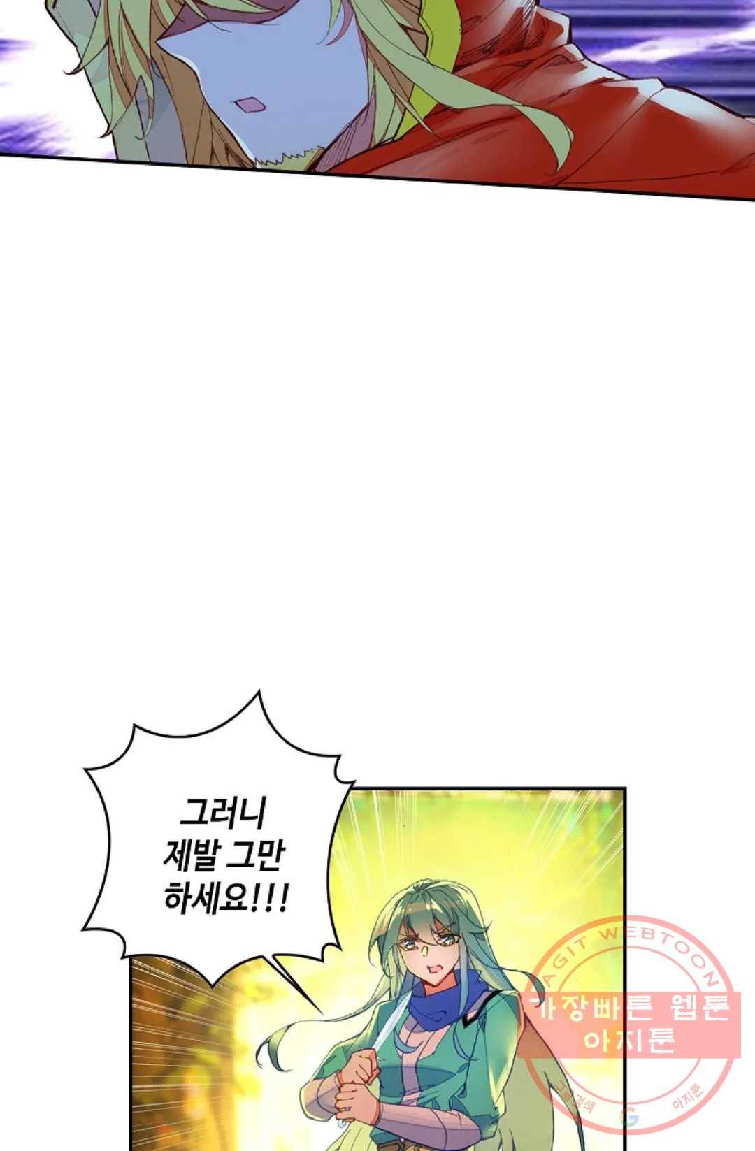 사신 영웅전: 바보 마법사 영웅이 되다 164화 41
