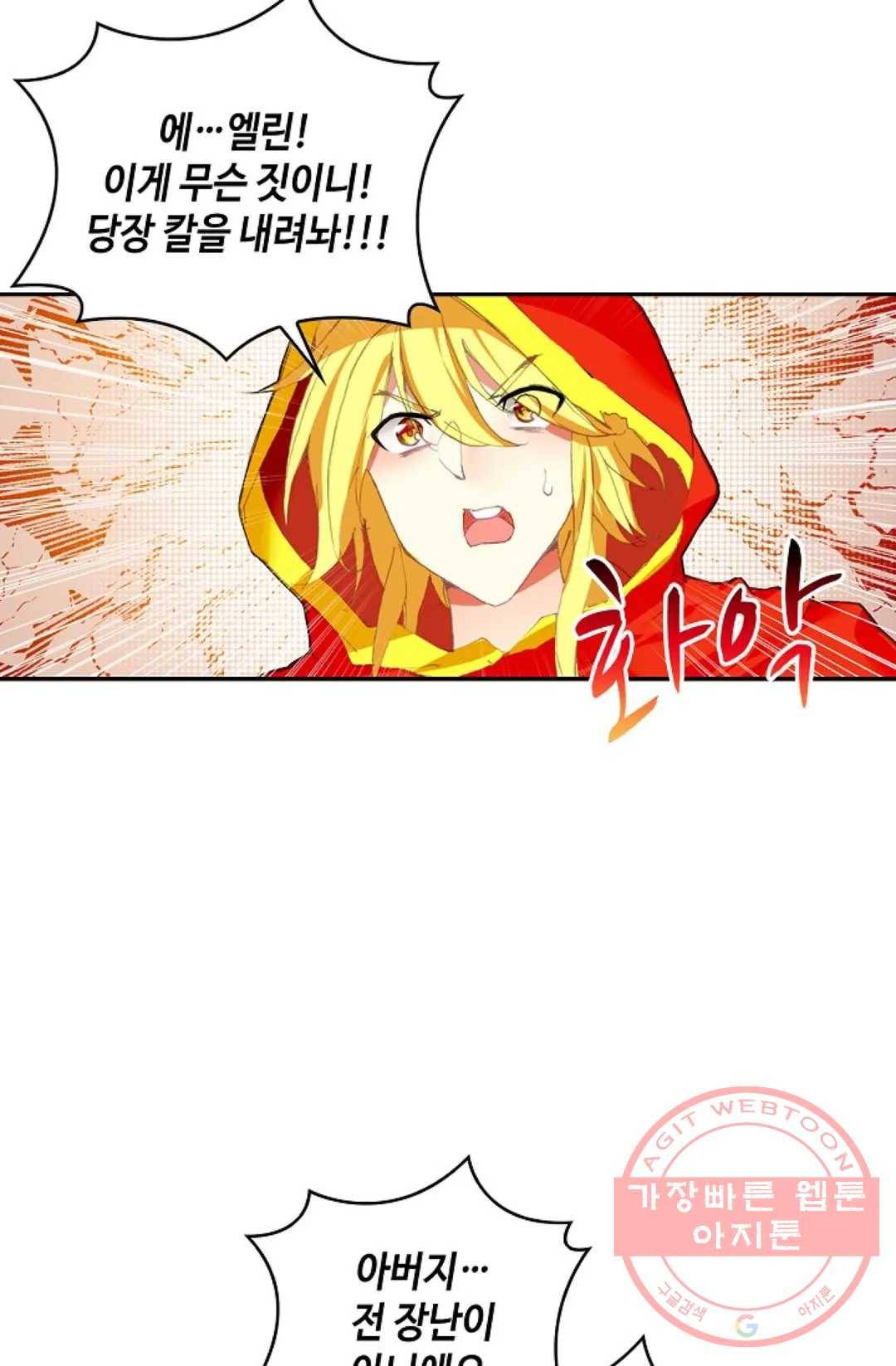 사신 영웅전: 바보 마법사 영웅이 되다 164화 44
