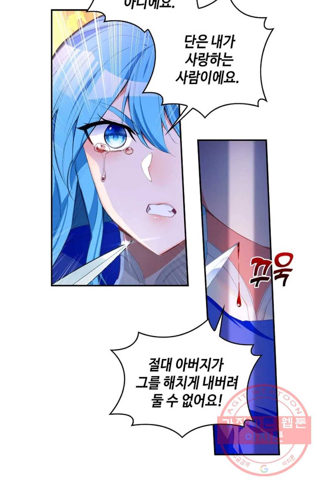 사신 영웅전: 바보 마법사 영웅이 되다 164화 45