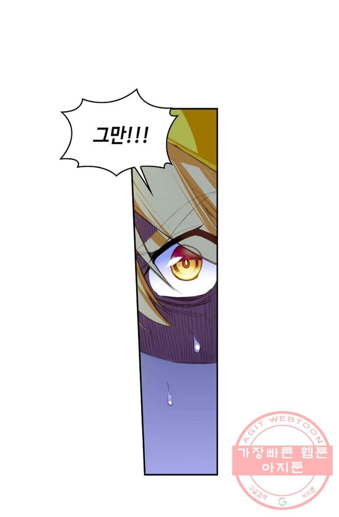 사신 영웅전: 바보 마법사 영웅이 되다 164화 46