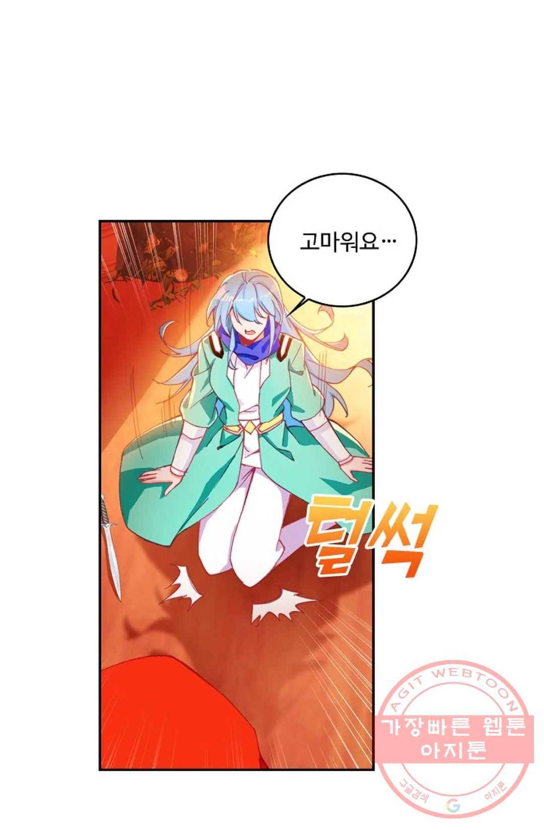 사신 영웅전: 바보 마법사 영웅이 되다 164화 48